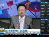 大小盤還會攜手并進么？