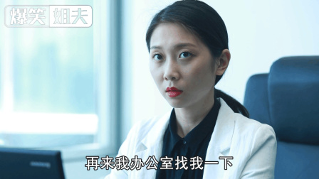 吊丝调戏美女上司 惨被一招制服 05