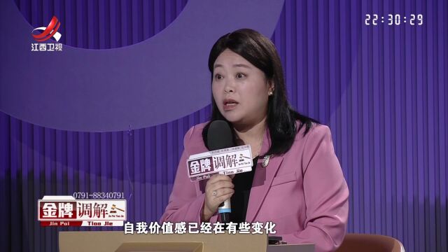 丈夫让我猜心思