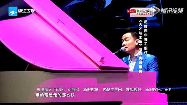 李泉《天才与尘埃》