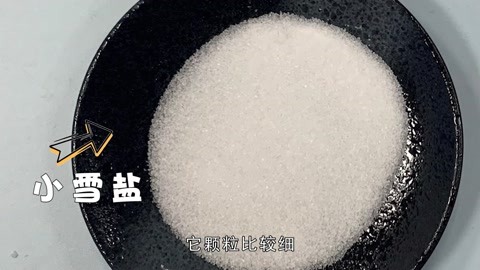 不同的菜用不同的盐 您都选对了吗？