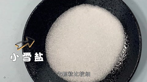 不同的菜用不同的鹽 您都選對了嗎？