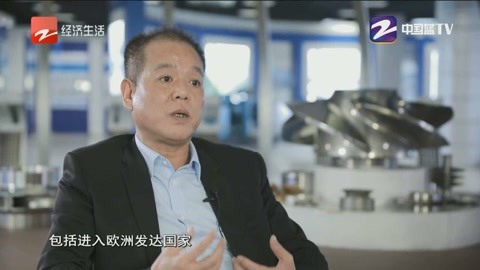 风云浙商面对面  林凯文