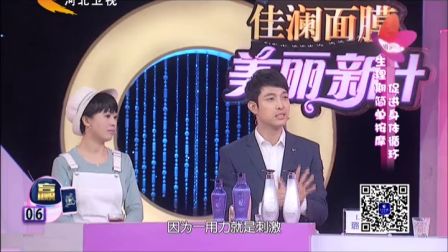 自制中式草药面膜护肤