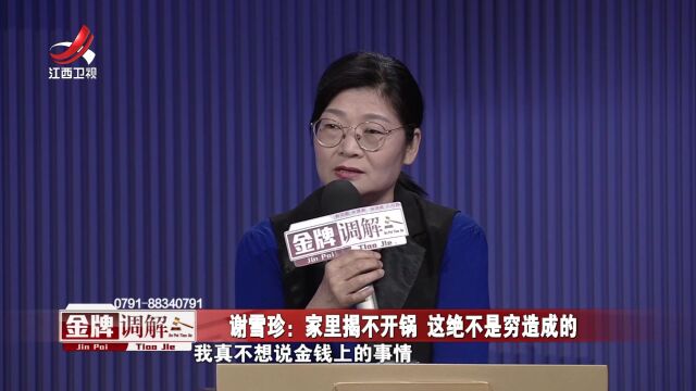 她为何执意离婚（下）