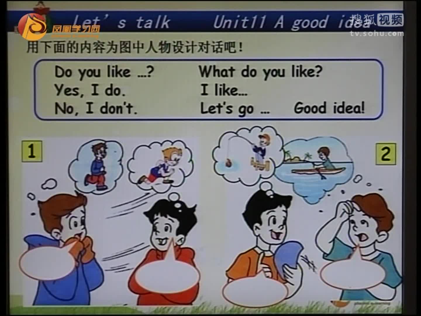 第40集 Unit11 A good idea 运动类单词