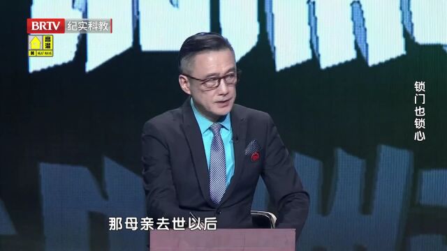 锁门也锁心