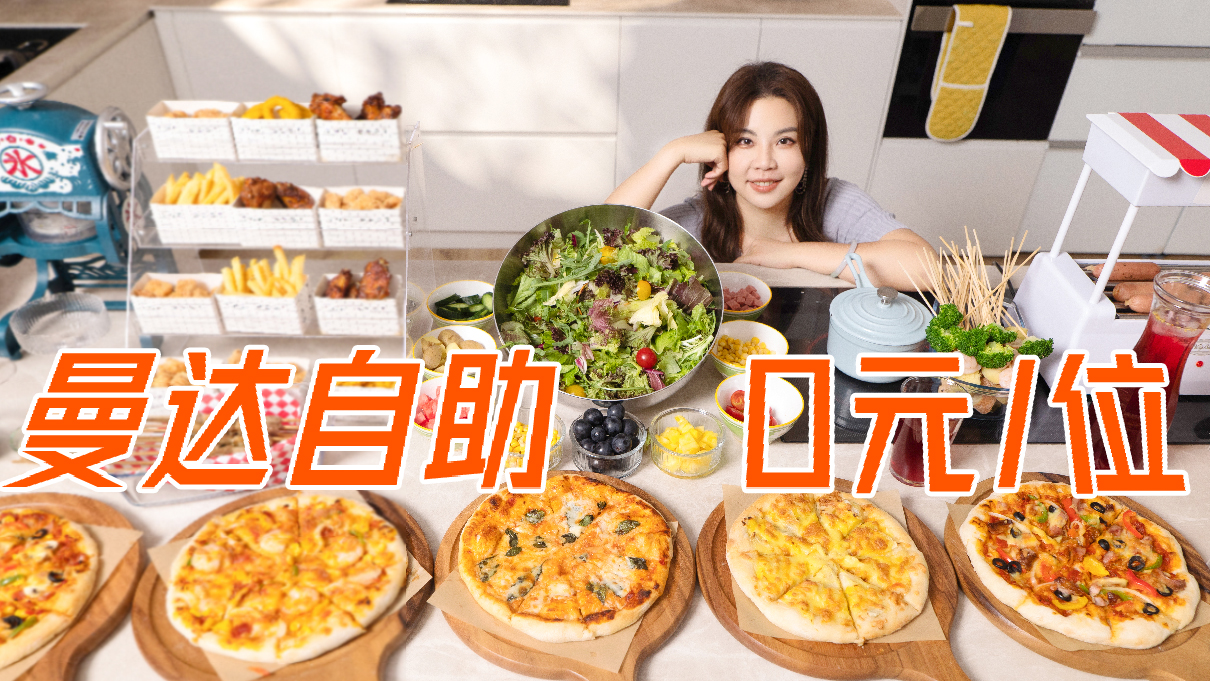 花12小时给全公司做自助餐是什么体验？