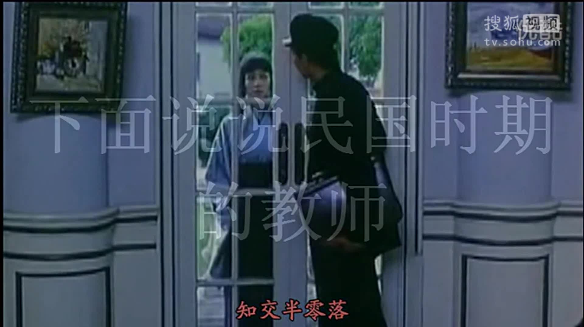 师道起（上）民国时的教育和教师_高清