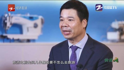风云浙商面对面 阮积祥