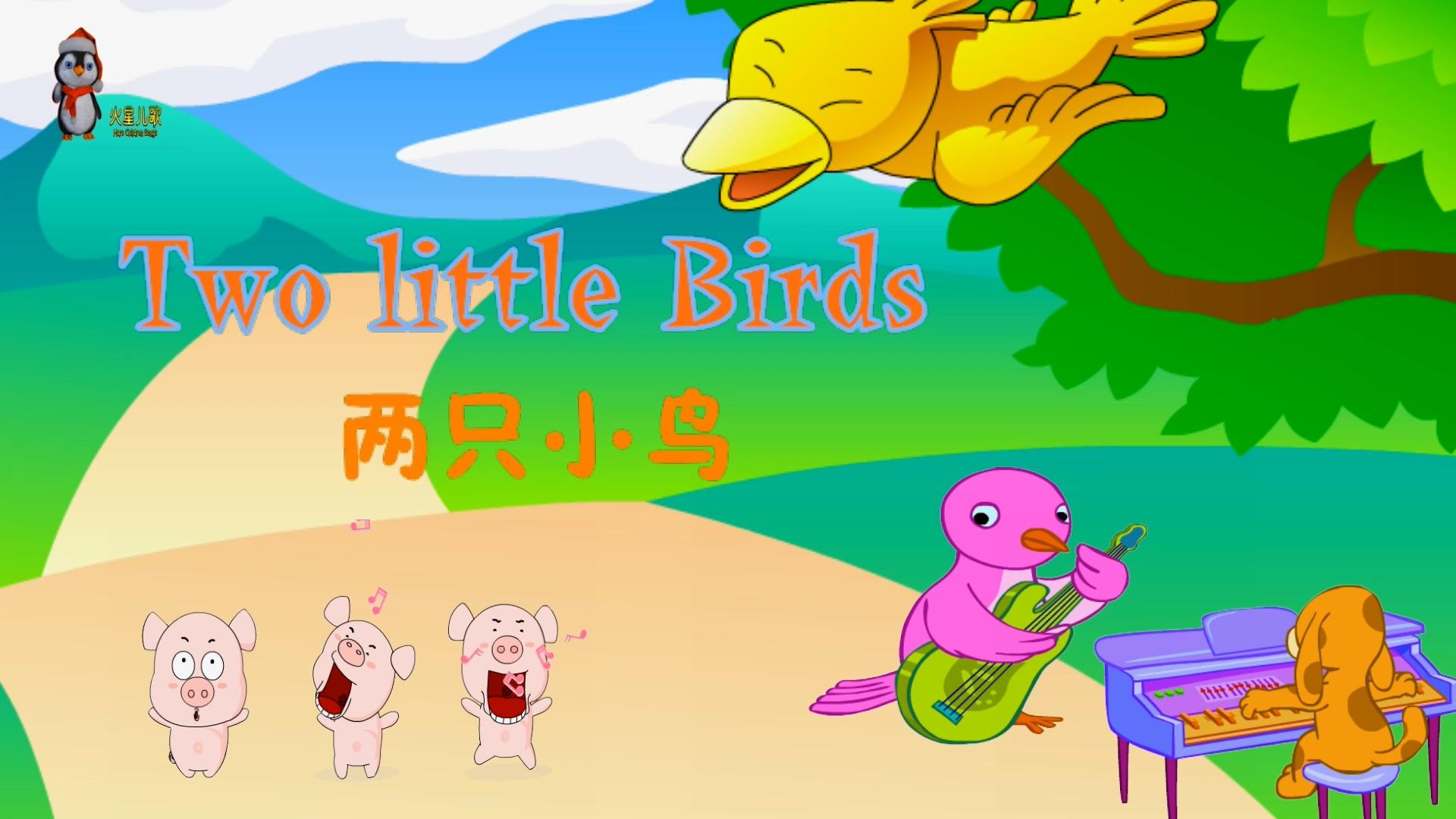 Two little birds兩只小肥鳥