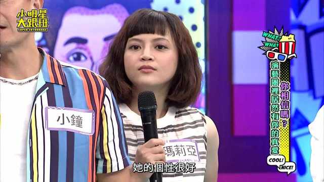 你相信嗎？演藝圈里居然有你的真愛