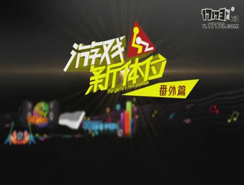 游戏新体位番外13：小朋友之歌+猪八戒背媳妇