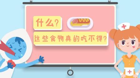 什么 这些食物真的吃不得? 11