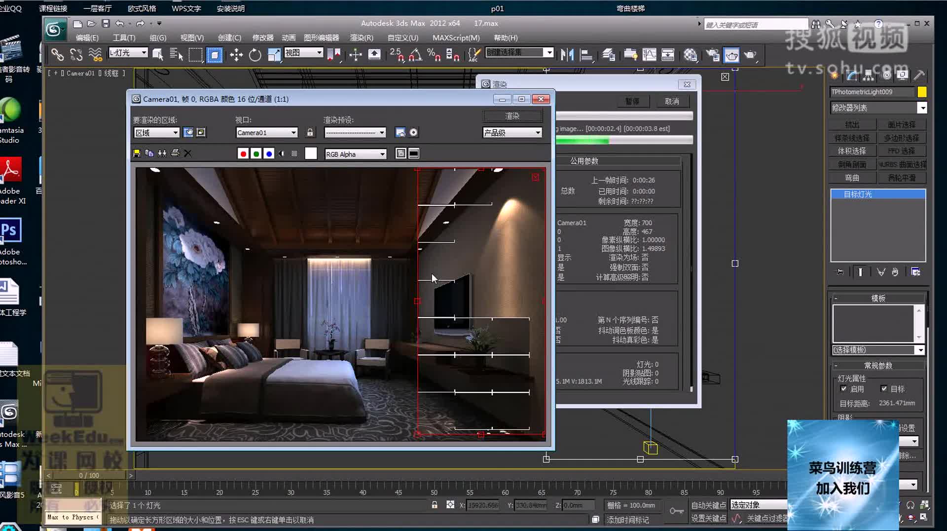 3DMAX教程2014中文版真的好吗 哪里买便宜价格