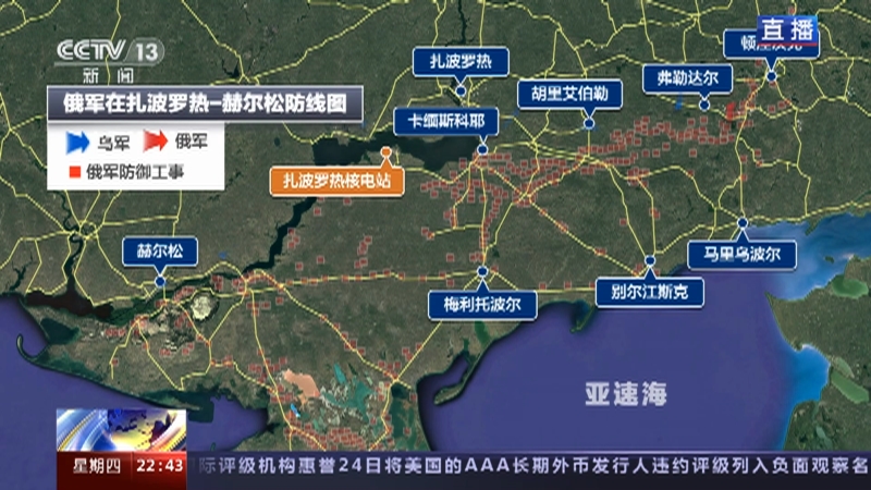《环球视线》 20230525