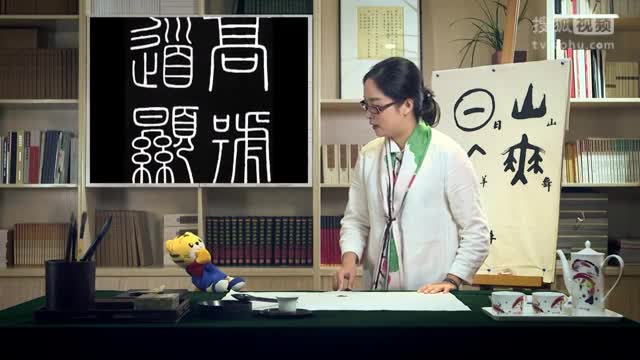 書法教程 美女老師教授書法_clip