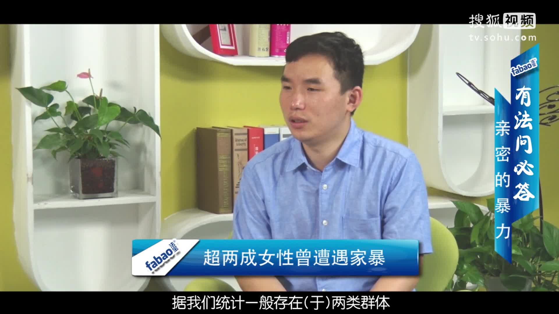 亲密的暴力