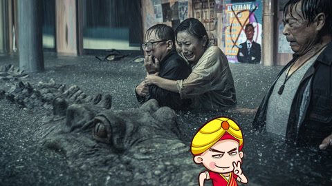 爆笑解说《狂鳄海啸》