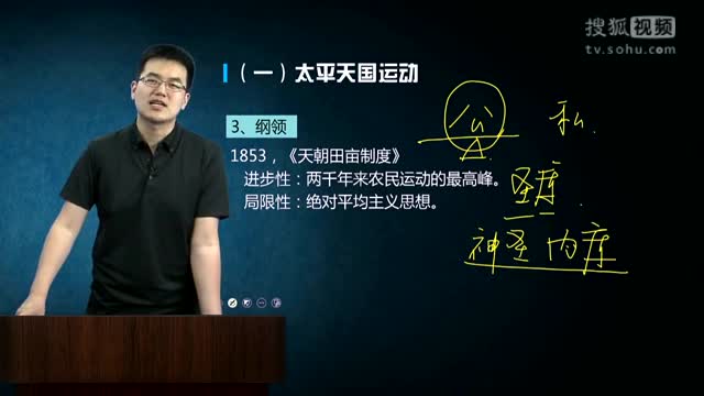 高考历史抗争史2-新东方在线邵轶辰老师