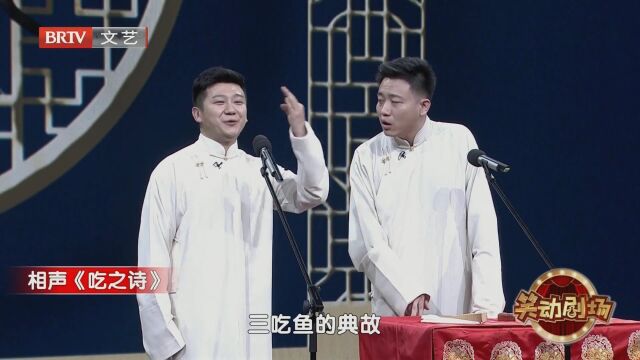 相声《老戏台》