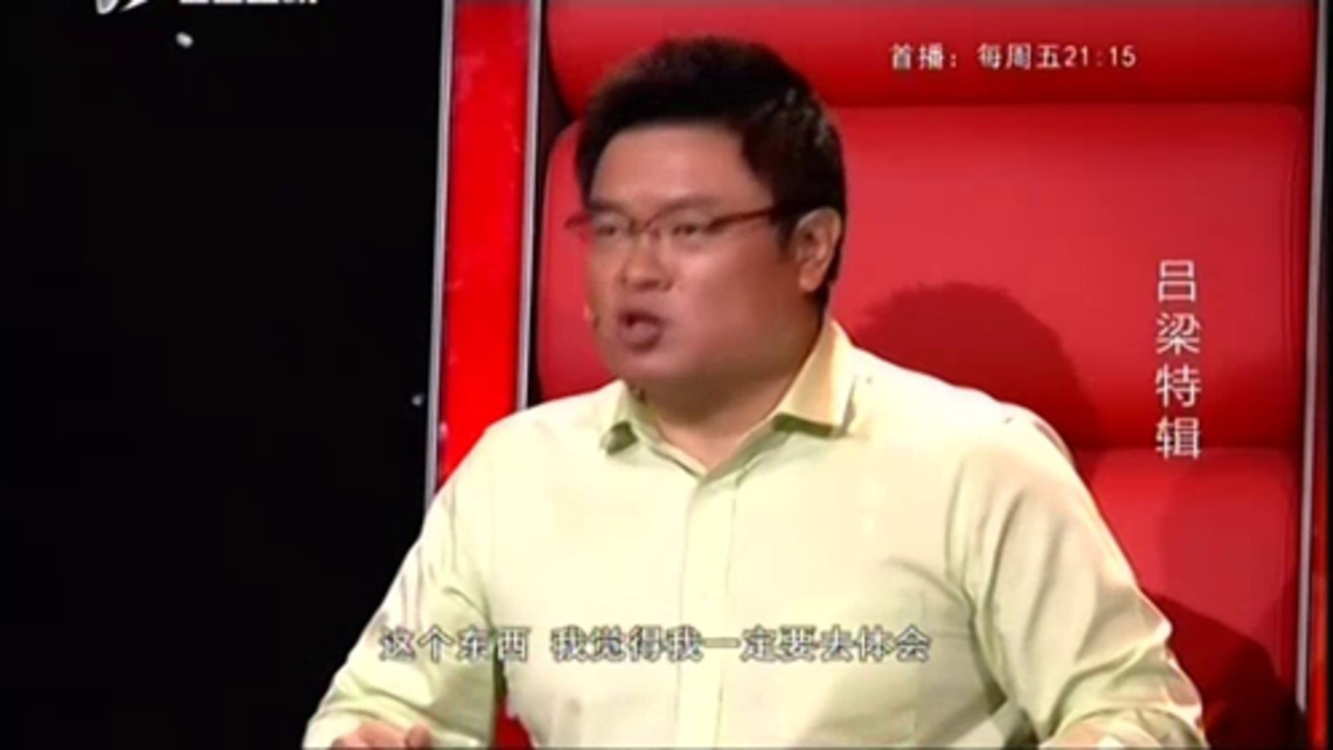 吕梁特辑