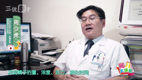 提高精子質量的方法有哪些