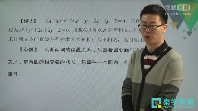 圆与圆的位置关系