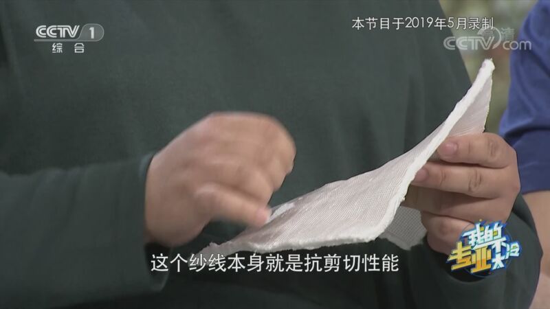 《我的專業不太冷》 20200829 紡織工程專業