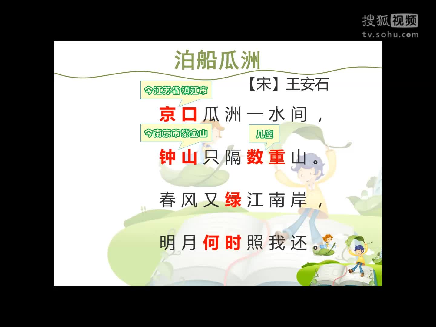 小学生必背古诗词