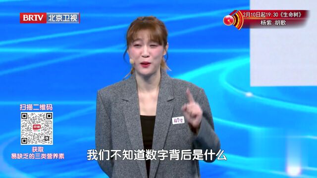 年节餐桌  补足“隐形”营养短板