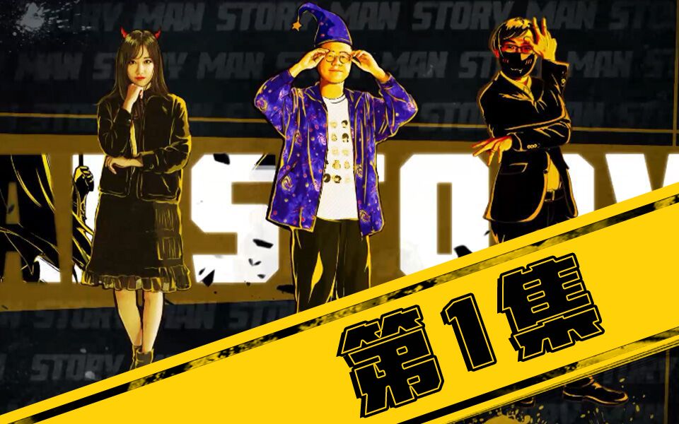 花少北综艺献首秀 赵有成超大脑洞炸翻全场