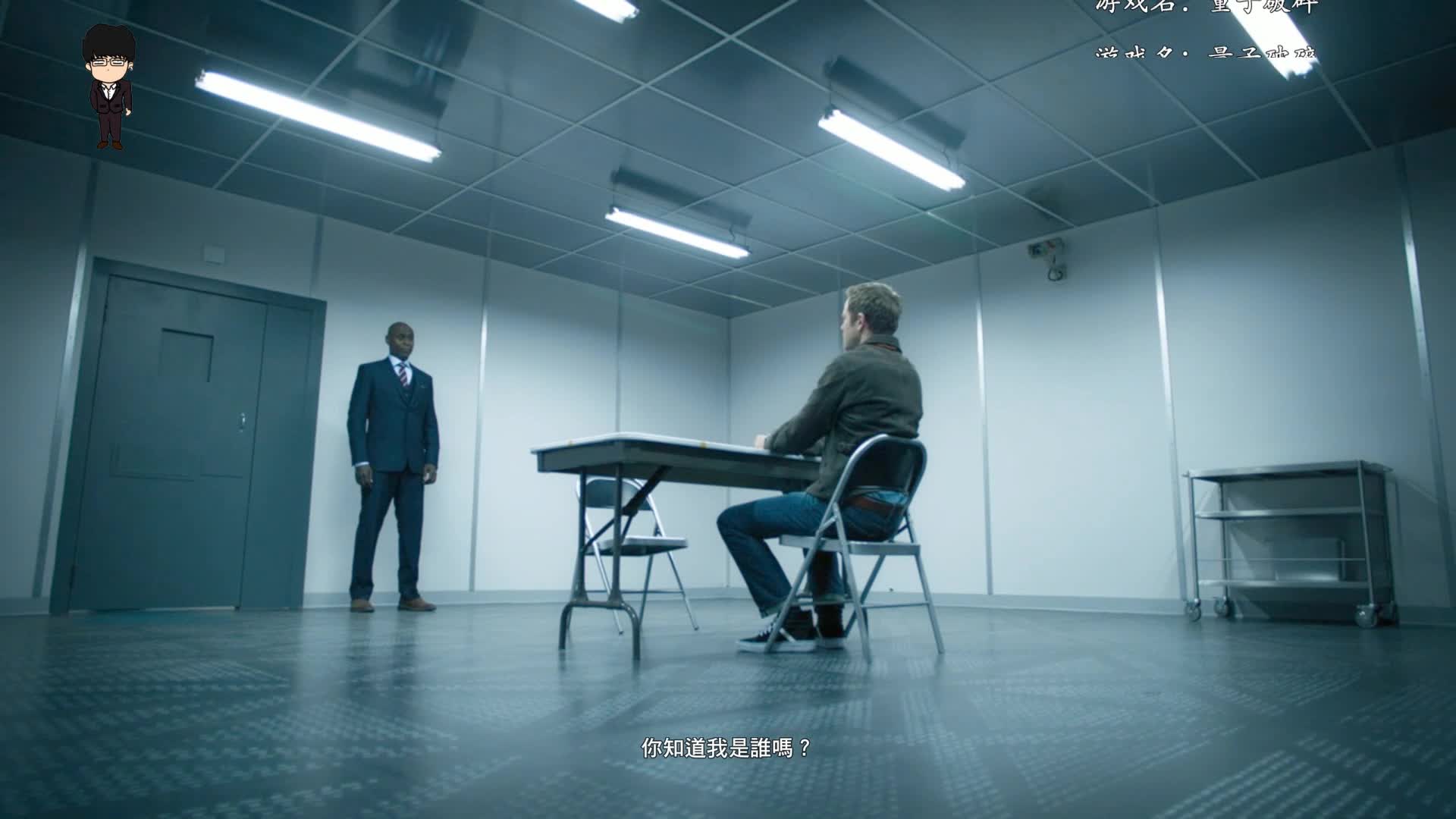 亦正亦邪？时间停止！量子破碎06