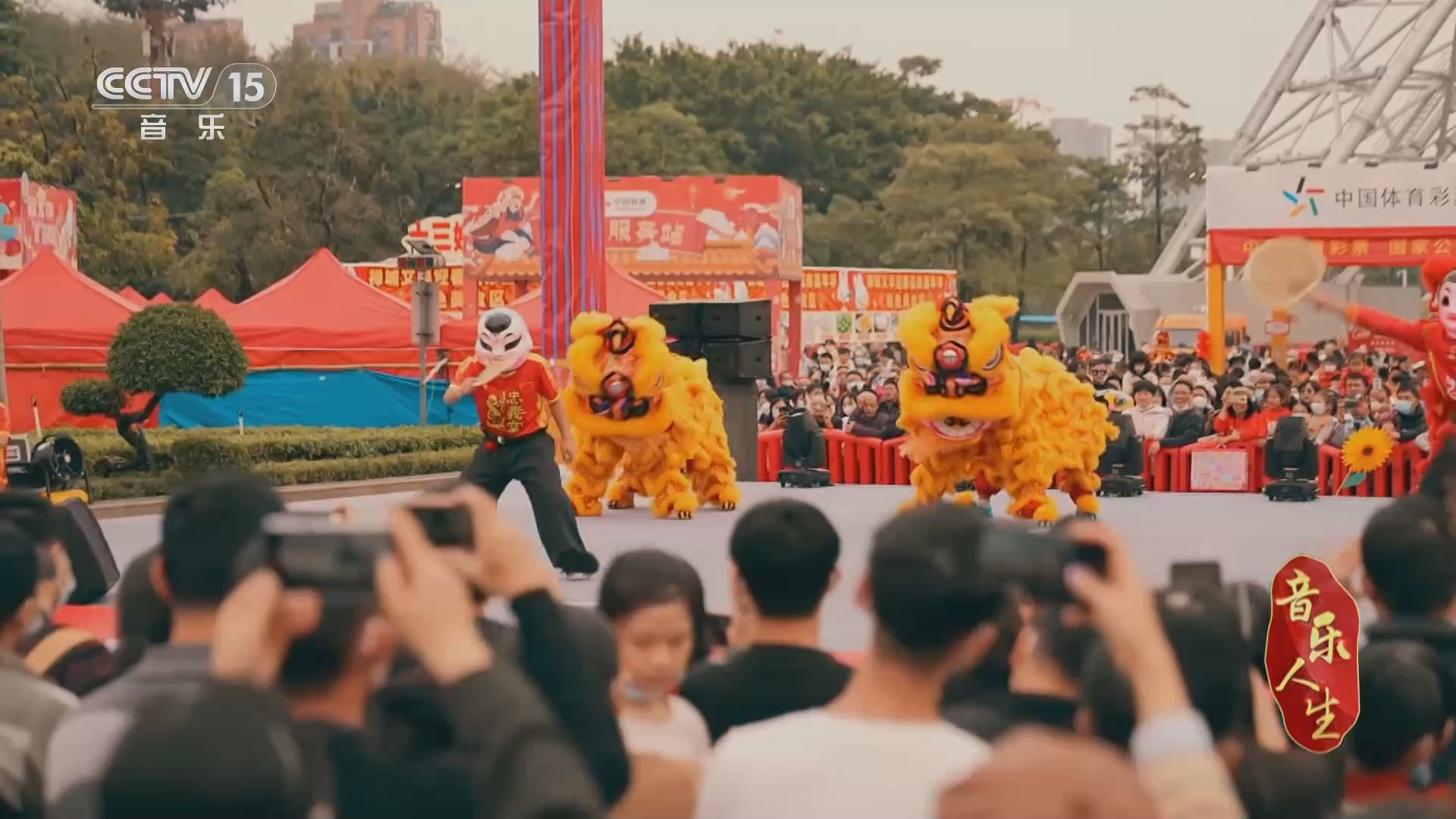 《音乐人生》 20240212 春节特别节目 新春的旋律