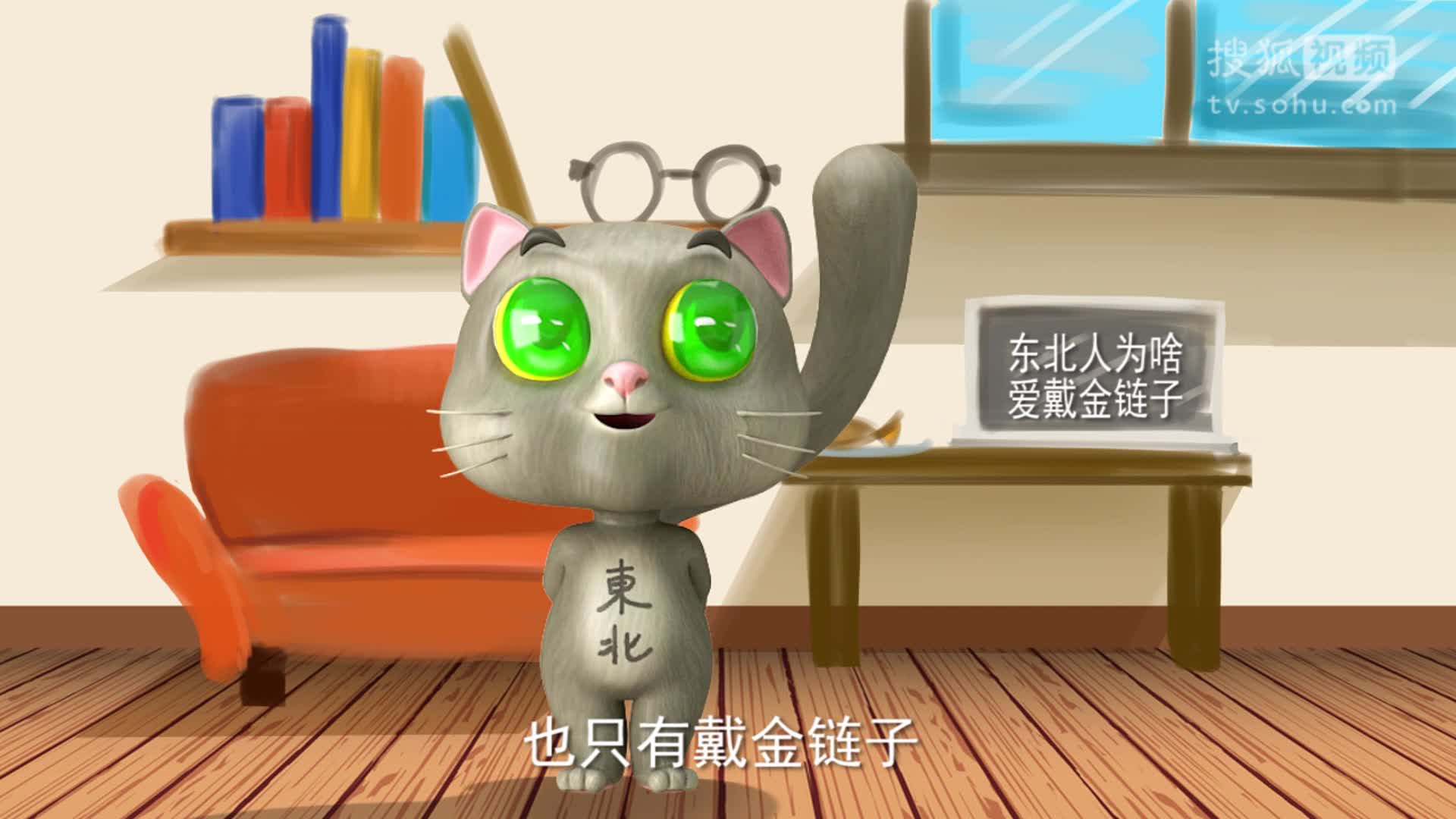 东北人为啥爱戴金链子
