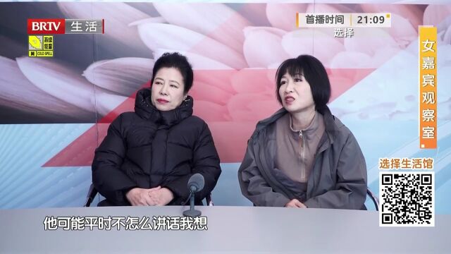 找个伴儿过日子（二）