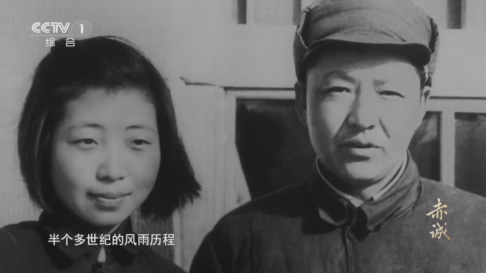 《赤诚》 第2集 群众领袖