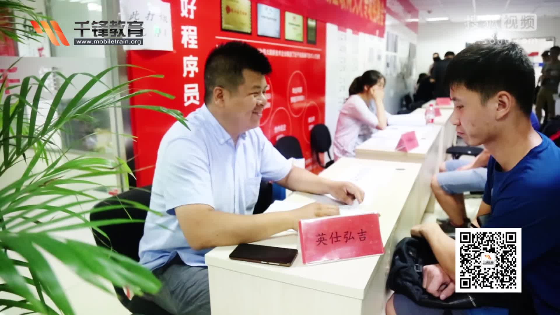千锋名企双选会-第二十季