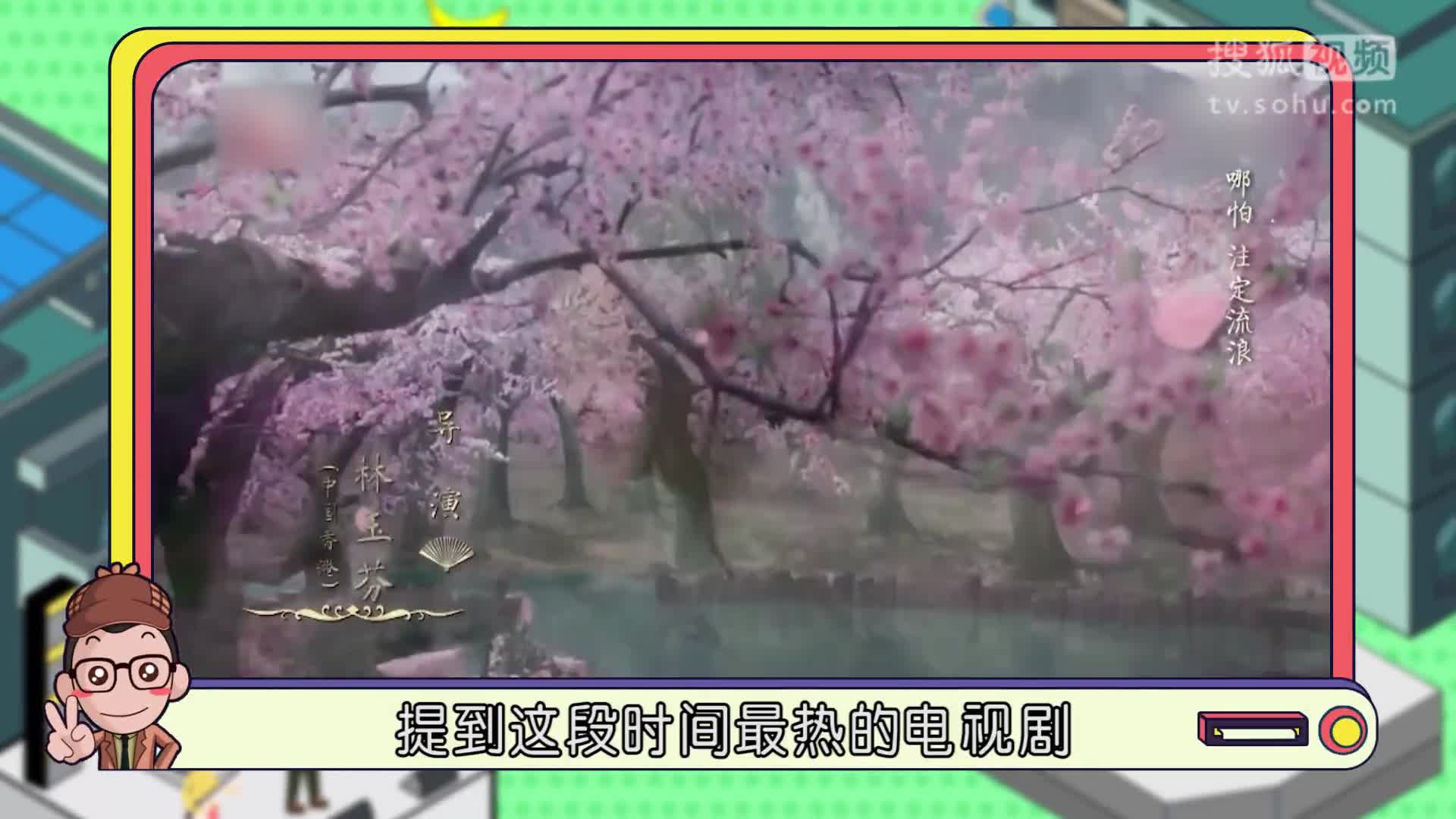 《名侦探猴赛雷》第75期 三生三世热播，扒赵又廷爆红内幕