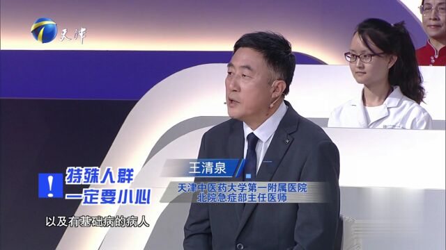 秋季防流感  健康全守护