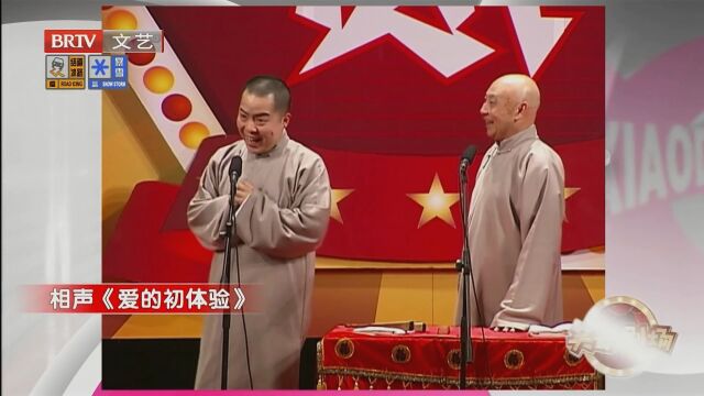 相声《同仁堂》