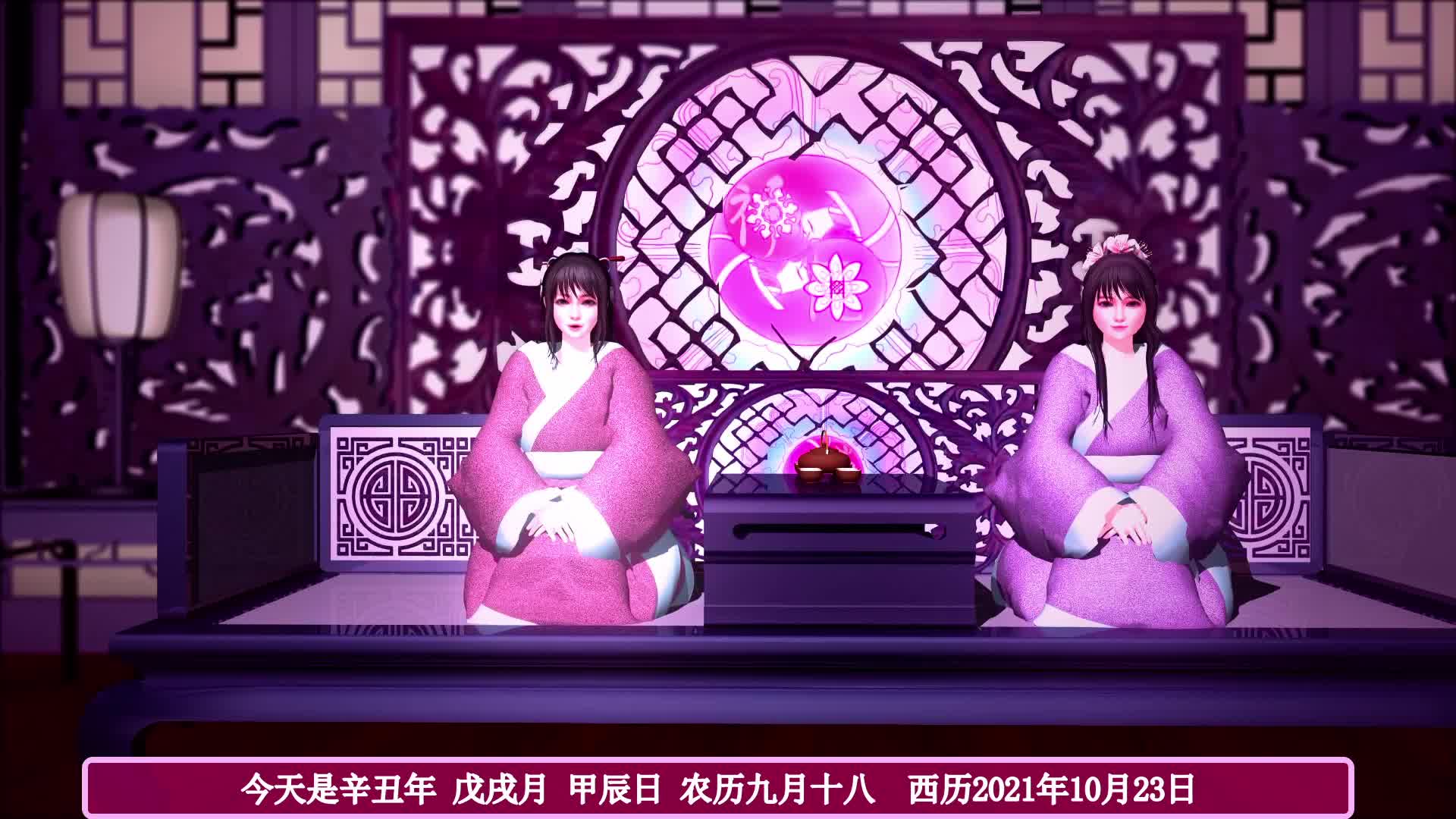 《汉服传承》140期 霜降 如今汉服运动#汉服#霜降