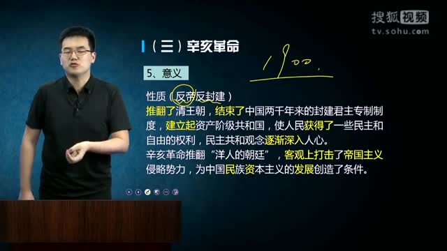 高考历史抗争史5-新东方在线邵轶辰老师