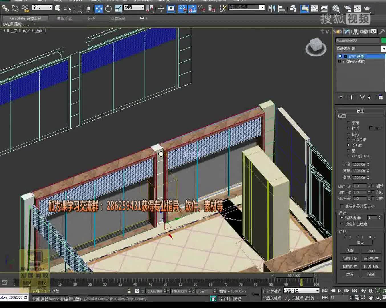 3dmax基础教程/室内设计教程