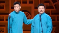 純享版：于謙帶領德云社成員游北京