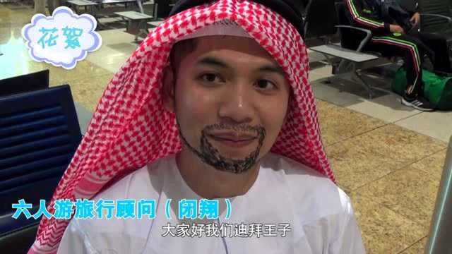 惊喜之后再惊喜 伴旅制作团队大揭秘！