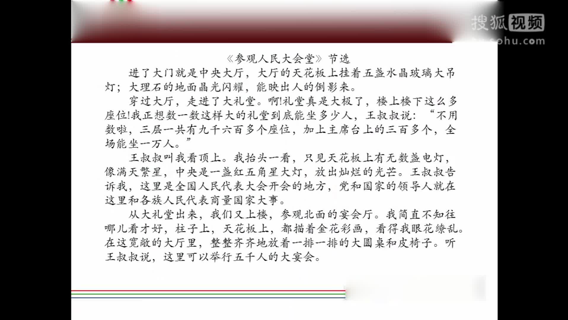 小学语文 小升初作文满分教程之过渡句【小升初语文微课】_clip