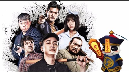 5分钟看完老炮二代跟棒子的约架 18