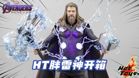 肥宅錘哥特效多？Hot Toys《復仇者聯盟4》胖雷神開箱！