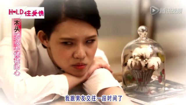怀秋谈恋爱时像木头遭女友逼婚